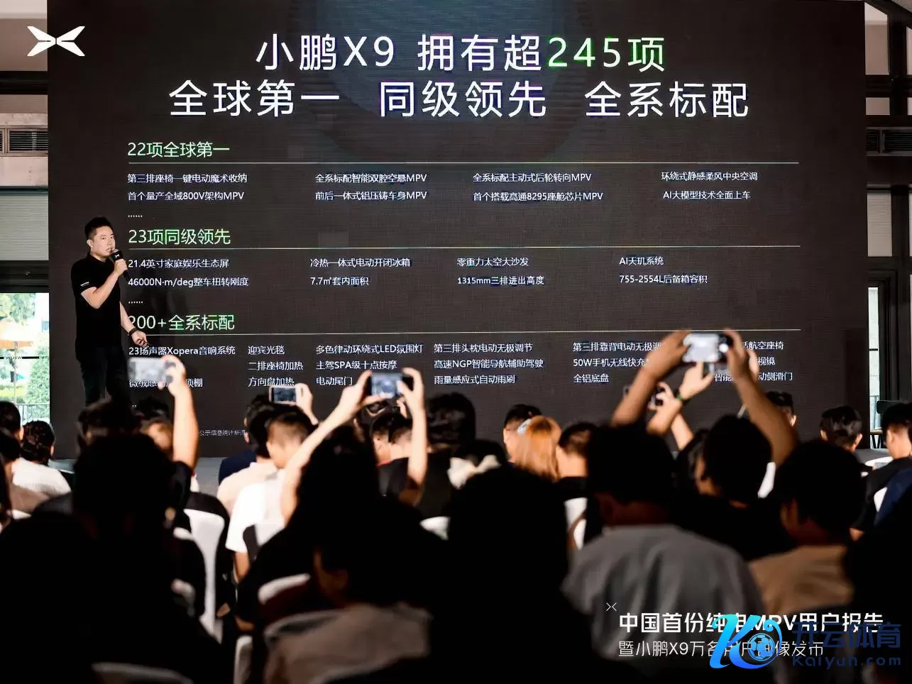 家庭需求才是中枢 小鹏X9热销到底颠覆了什么？